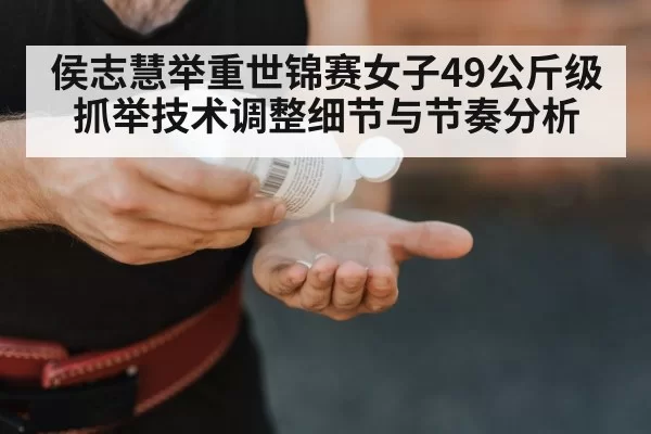 weightlifting grip technique close up