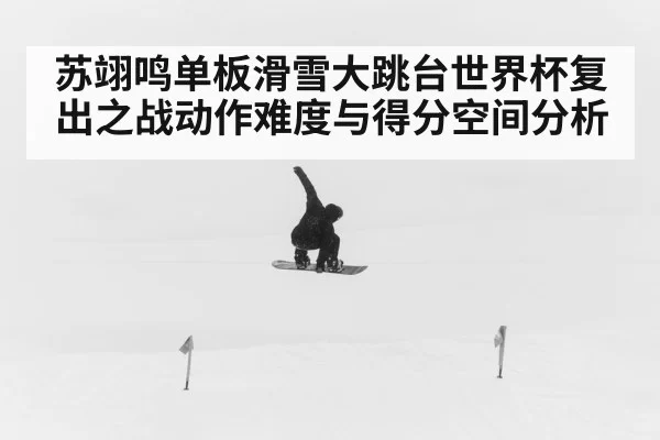 snowboard big air jump competition